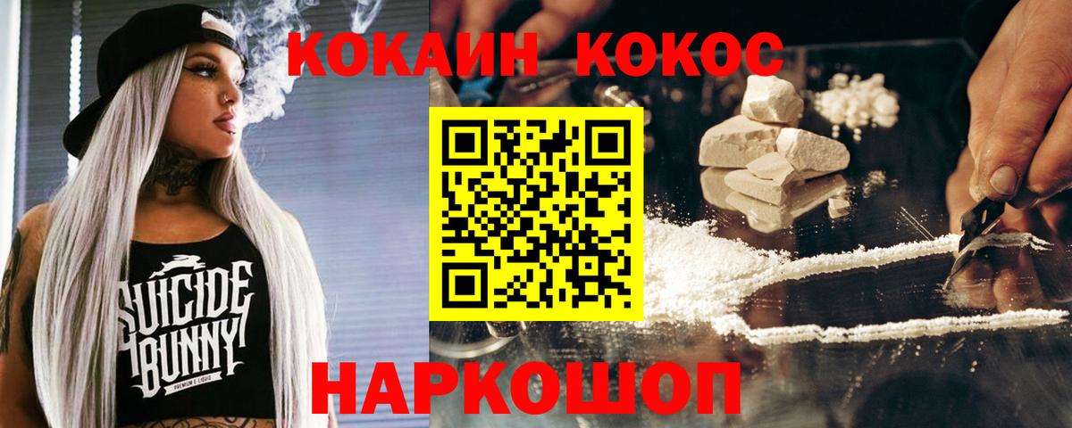Лабинск  Cocaine Эквадор  Вход с VPN  Кокаин FishScale 
