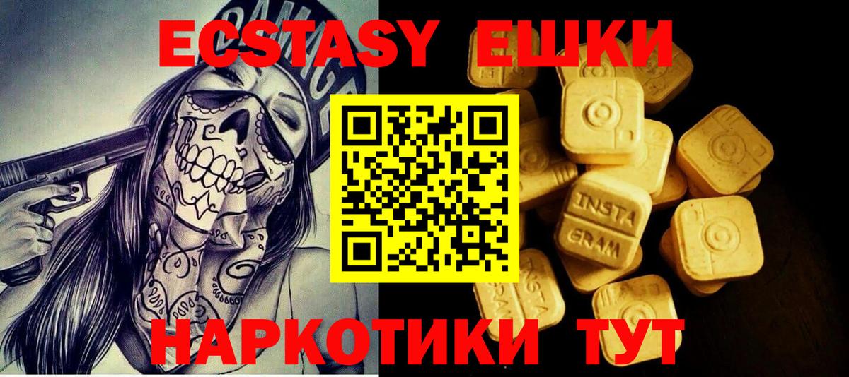 Экстази louis Vuitton  Ecstasy  Лабинск  ЭКСТАЗИ 99%  Вход с VPN 