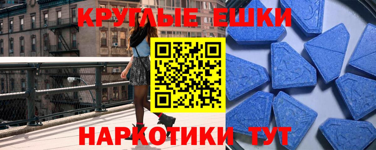 Ecstasy 300 mg Лабинск