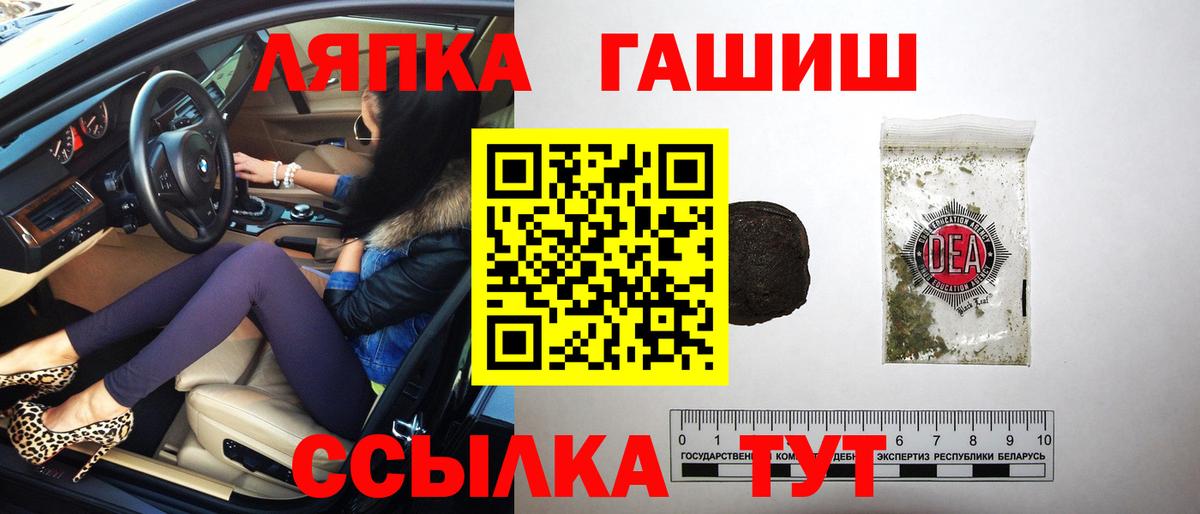 Гашиш  МЕТАМФЕТАМИН  Конопля  A PVP СОЛЬ кристаллы  Лабинск  ГАШИШ  Меф кристаллы  Cocaine  Вход с VPN 