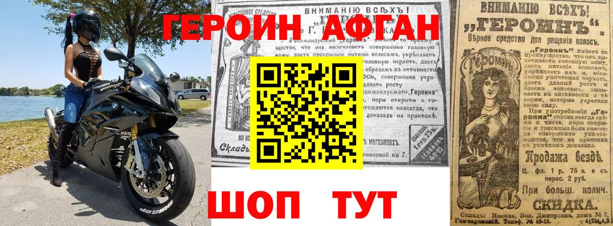 Лабинск  Героин герыч  Вход с VPN 