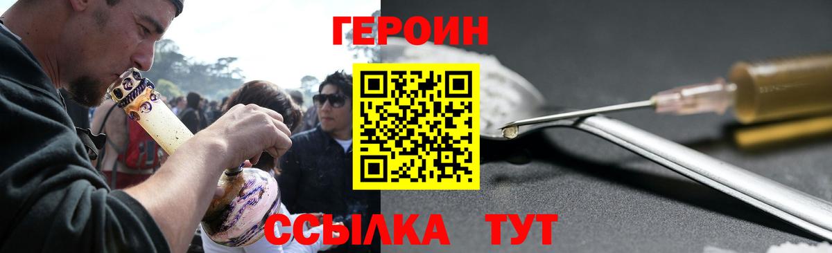 Героин гречка Лабинск