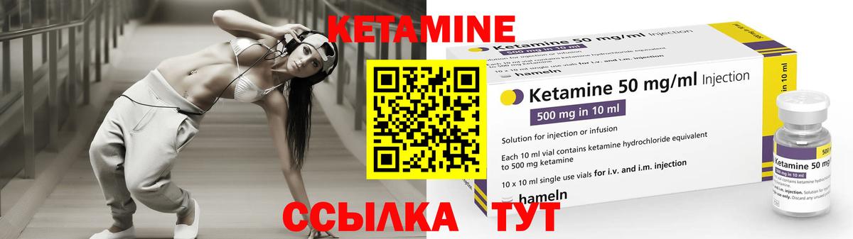 Лабинск  КЕТАМИН VHQ  Вход с VPN 