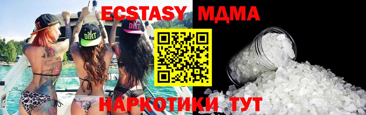 MDMA crystal Лабинск
