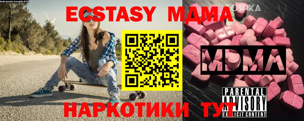 MDMA VHQ  Вход с VPN  Лабинск  МДМА  МДМА crystal 