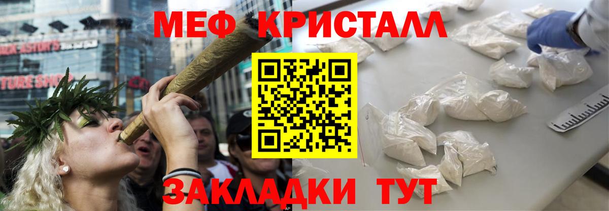 Мефедрон мука Лабинск