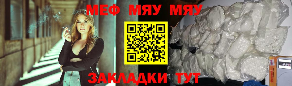 Мефедрон mephedrone  МЕФ мяу мяу  Вход с VPN  Мефедрон  продажа наркотиков  Лабинск 