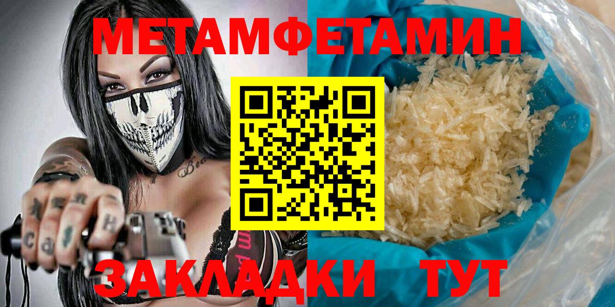 Лабинск  МЕТАМФЕТАМИН Methamphetamine  Вход с VPN  МЕТАМФЕТАМИН Methamphetamine 
