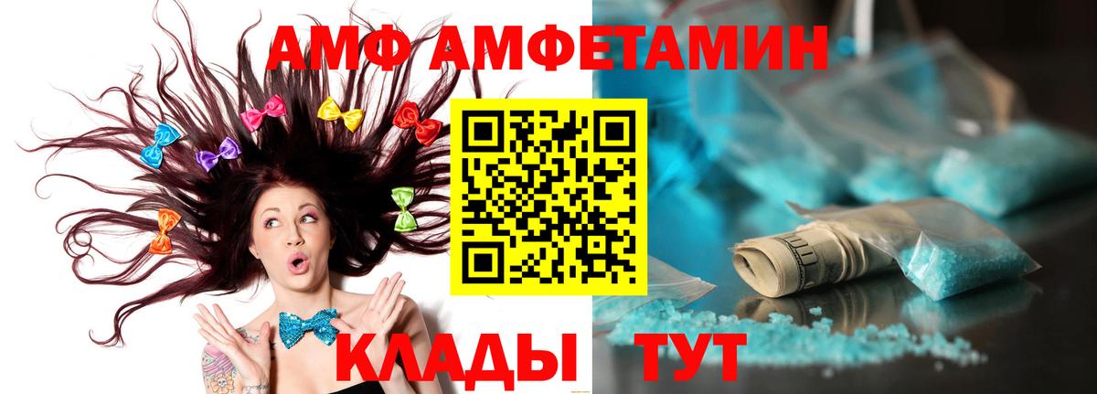МЕТАМФЕТАМИН витя Лабинск