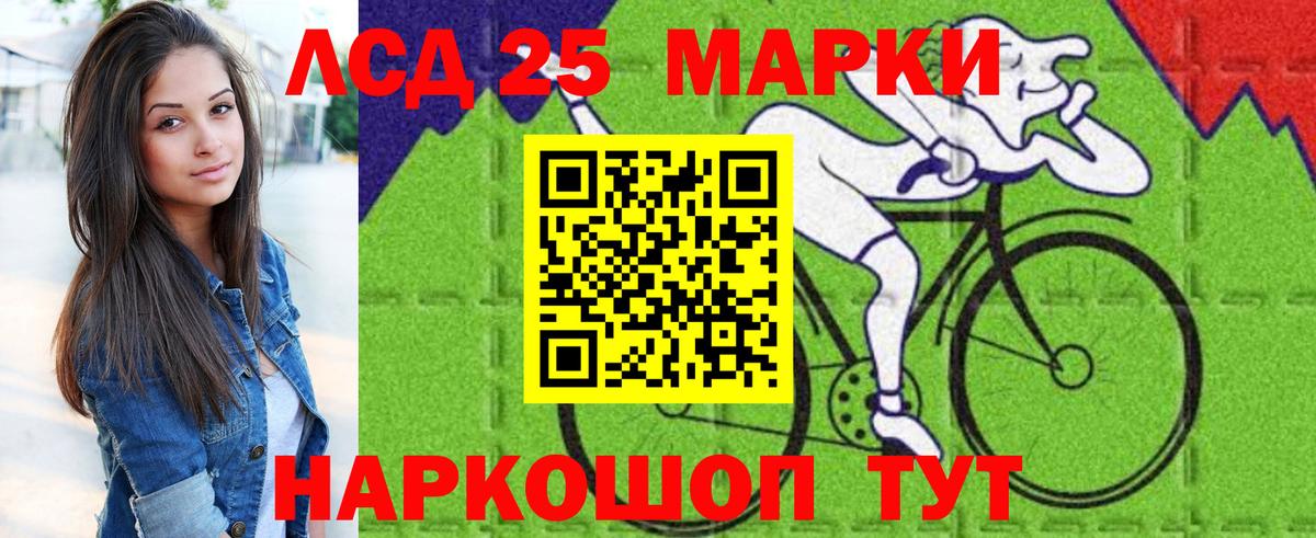 Марки N-bome 1,8мг Лабинск