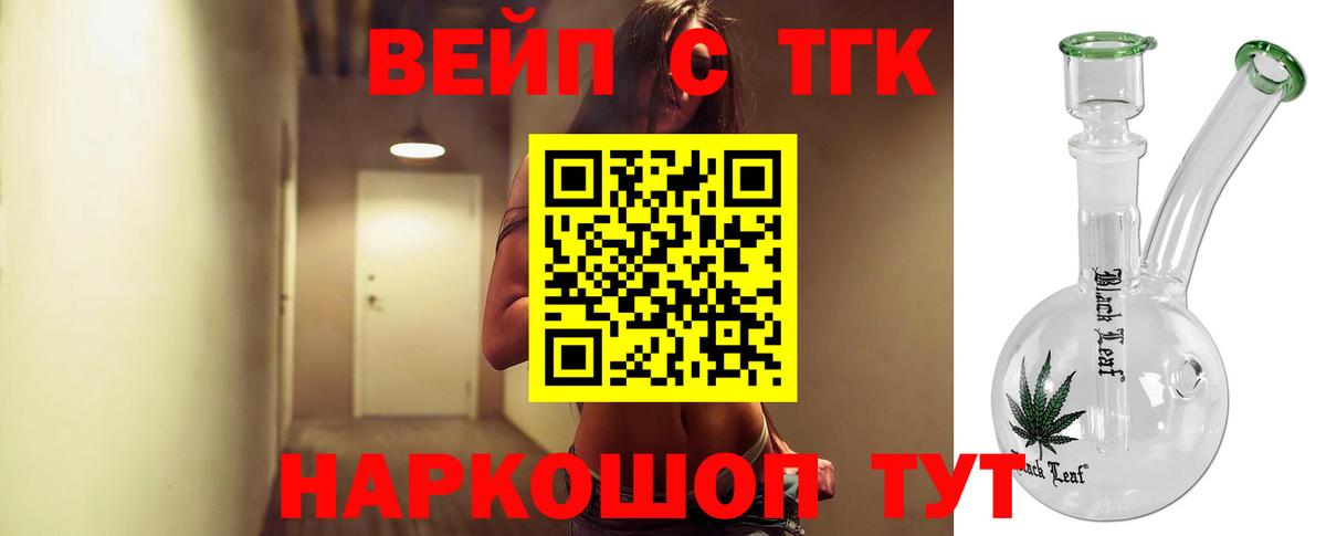 ТГК концентрат Лабинск