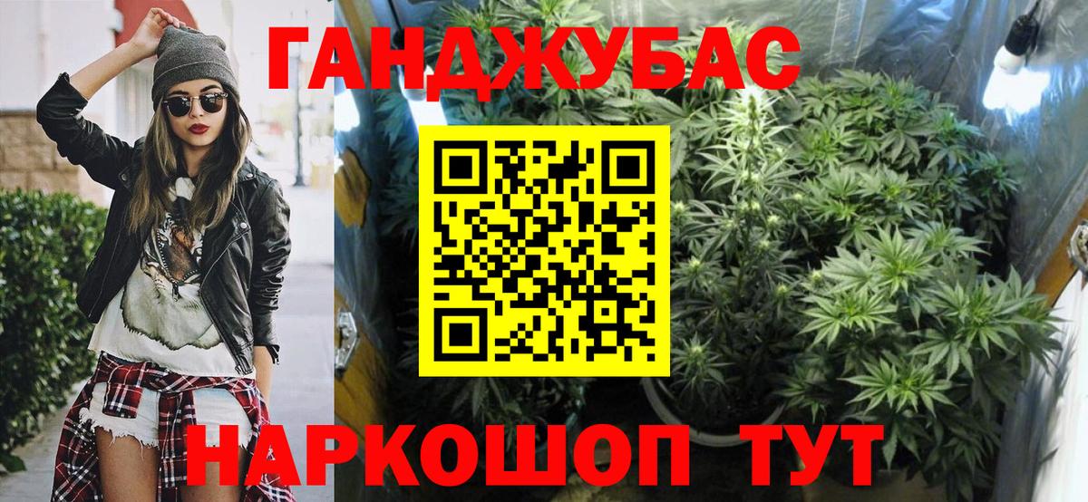 Марихуана семена Лабинск